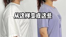 从这样变成这样，小姐姐经历了什么 #挑战自己突破自己 #健康减脂 #逆袭 #变美变瘦变好看 