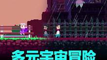 可以穿越多元宇宙的平台跳跃解谜游戏#steam游戏 #游戏推荐
