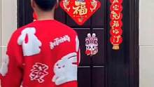 问你一件事，春联买了吗#贴春联贴福气