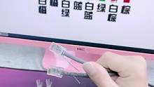 网线水晶头标准接法 T568B 从左到右排开：白橙、橙、白绿、蓝、白蓝、绿、白棕、棕 #电脑干货 #