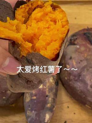甜到流油的烤紅薯 做法無敵簡單#冬天要吃烤番薯 #烤蜜薯 #烤紅薯 #軟糯香甜 #紅薯分你一半