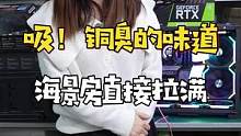 一百位玩家配电脑，一百种不同的搭配方式，自己喜欢那才叫合适#diy电脑 #组装电脑 #电脑配置 #显