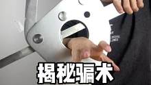 #魔术教学  #这操作都看傻了 #娱乐 揭秘骗术背后真相