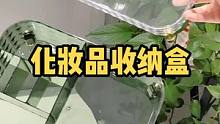 台面、桌面瓶瓶罐罐太多不好收纳，一个分隔收纳盒就能解决，化零为整，不仅整齐，打扫卫生也方便#收纳整理
