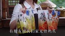 千呼万唤的大分量鸡爪终于来了，足足1斤装，两种口味，吃过瘾。#无骨鸡爪 #好吃到停不下来