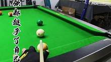生活嘛高兴就好，反正我是清台了#dou来打台球 #台球是一种生活 #石头台球器材