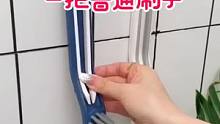 这小东西设计的人一定超级懂生活，硬毛V型刷，简直太实用了#家务好帮手 #地缝刷