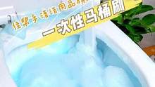 一个顶仨的一次性马桶刷，才是最便捷的#一次性 #马桶刷 #卫生间好物 #好东西一起分享 #清洁神器