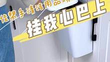 你家#垃圾桶 再别放地上了，应该挂在墙壁上，打扫卫生超方便！#厨房好物 #壁挂式垃圾桶 #好物分享
