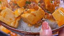 这样做的麻婆豆腐简单又好吃，你们也可以试试#麻婆豆腐 #家常菜