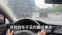 正确踩刹车#驾驶技巧 #用车知识