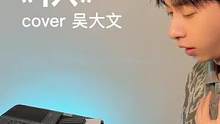 天真的以为会永远陪伴#炙热计划 #歌曲秋 #失去你我要如何勇敢