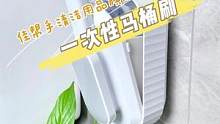 那种埋汰的马桶刷，我是一点都不想用了#一次性 #马桶刷 #好物分享 #清洁神器