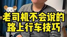 有哪些汽车安全知识你还不知道？