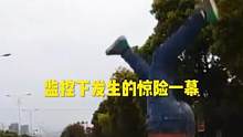 #交通安全 #危险动作请勿模仿 #危险瞬间 #传递正能量 #监控下的一幕 @抖音小助手 每天更新