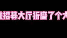 #直播素材 这个大叔有点傲娇