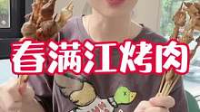 快冲！好吃！#跟着抖音来探店 #大口吃肉的感觉真好