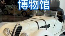 这些难得一见的宝马老爷车，真是太惊艳了！#五道凯 #记录真实生活 #宝马 #老爷车