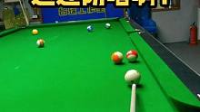 #台球是一种生活 #台球教学 #一杆清台 第一视角分享台球思路