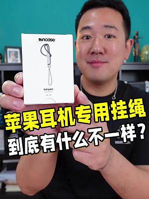 如何委婉的告訴別人你用了新款A(yù)irPods Pro，學(xué)會(huì)了嗎？