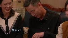 #二十不惑2大结局 命中朱丁见家长，都别跟我抢，结婚我要坐主桌！#命中朱丁见家长 #二十不惑2 