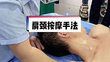 简单的手法，不简单的感受#肩颈按摩 #采耳培训 #推拿按摩养生