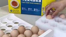 强迫症看着鸡蛋盒没有装满真是难受#鸡蛋
