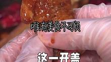 老公特别爱吃卤味，但我从不出去买#创作灵感 #电饭煲卤味家常做法 #妈呀太香了 #卤料包 #卤肉 
