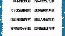 倒车技巧顺口溜#驾考驾考 #倒车顺口溜 #考驾照 