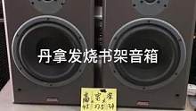 #发烧hifi #功放音响 原装丹拿DM2/10  丹麦原产发烧hifi音箱，成色8.8新，原装无修