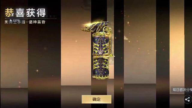 诸神黄昏降临，夺宝试水首发！