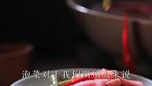 #泡菜 四川人都喜欢吃，但一半人泡不好，今天把几个重要的步骤教给大家，快让你家耙耳朵学起来#美食教程