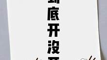 大司马：我都捞成这样了，三小时跳50把伞，你还问我到底开没开#大司马 #主播 #搞笑 #绝地求生搞笑