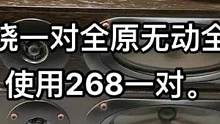 #发烧hifi #发烧友 #功放音响 CAv环绕一对全原无动全好正常使用268一对。