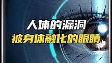 你知道连续吃1个月的叶黄素会怎么样嘛#叶黄素