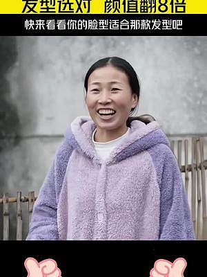 如何根據(jù)臉型選擇發(fā)型，你的臉型適合什么發(fā)型呢？#一個發(fā)型拯救一張臉 #發(fā)型測試 #換個發(fā)型換個人 #