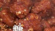 味妈的追剧美食第三弹，味妈喊你来吃糖醋排骨啦！！！