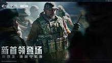 暗区突围：新地图新男团老大爆料，急需带粉丝致富！ #暗区突围 #战术博弈射击手游 #暗区突围体验服