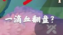 这报应来的挺快…#金铲铲之战 #金铲铲怪兽入侵 