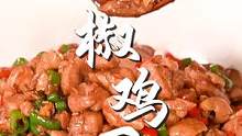 鸡腿肉你就这么做，香辣开胃超下饭#跟着抖音学做菜 #家常菜 #美食推荐官