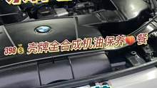 过年洗车的地方给大家找到啦，398壳牌全合成机油保养餐，十个项目！！！千万别错过啦！先收藏起来吧#选