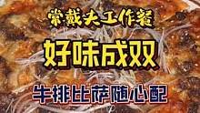 这次必胜客披萨六十九两件是有点划算了#华东必胜客 #六十九两件你冲不冲 #必胜客 #披萨 #必胜客披