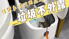 #垃圾桶 都这么方便了？一拉一提就打包完成，压根不会脏手使用起来很顺畅。#好物分享 #家庭必备