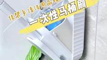 洗刷一次性，边边角角都能刷#马桶刷 #清洁神器 #家务好帮手 #种草 #清洁 #无死角