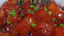 为什么你做的红烧肉发苦发黑，还不入味呢？掌握这个方法学会了过年可以在家露一手！#红烧肉 #年夜饭 #