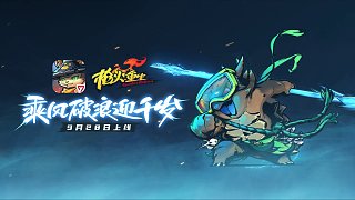 《槍火重生》手游-新英雄“千歲”上線