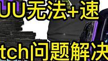 PUBG & RIVALS联名夹克进度条问题解决方法##pubg #绝地求生 #2022鸡斯卡星火计