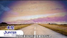 假如其他行星代替月球会发生什么呢？