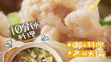 看了就等于会了的料理 【白肉砂锅】做起来也就十分钟！（菜包的具体做法在上期哦！
