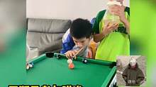 #小学生 #搞笑 台球：我自己来！